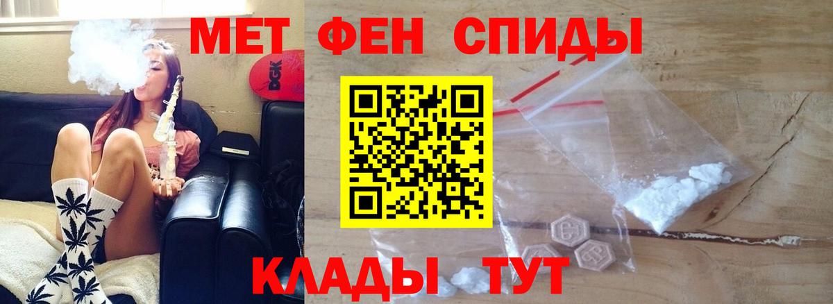 АМФ Розовый  Амфетамин  Новотроицк  Вход с VPN 