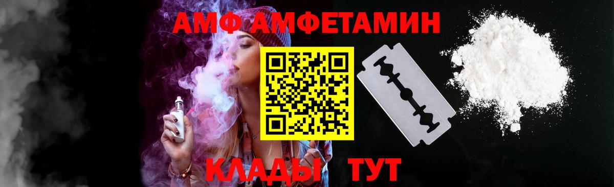 Амфетамин VHQ Новотроицк