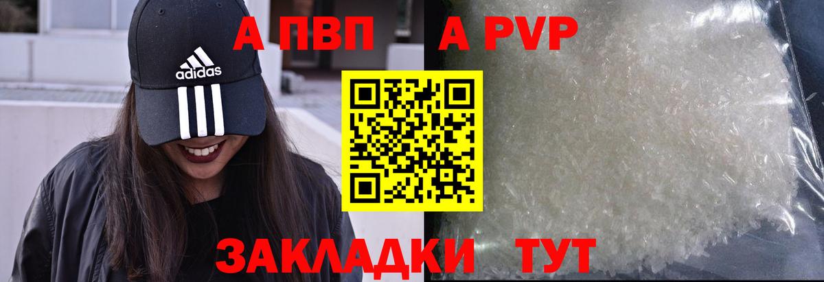 Alfa_PVP СК КРИС  Альфа ПВП Соль  Новотроицк  Вход с VPN  APVP крисы CK 