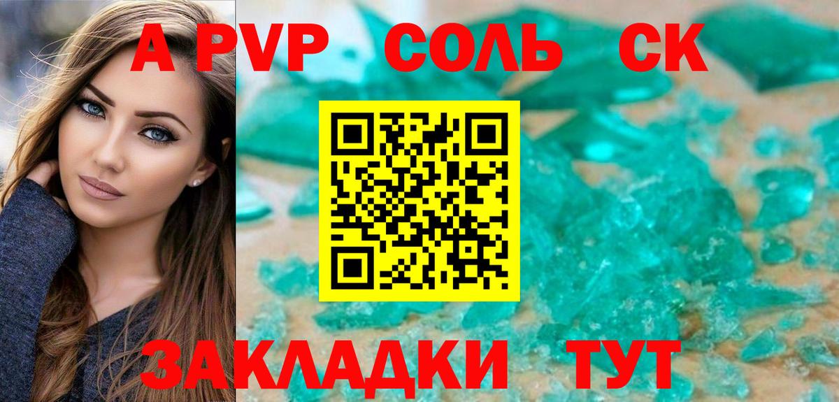 Альфа ПВП СК Новотроицк