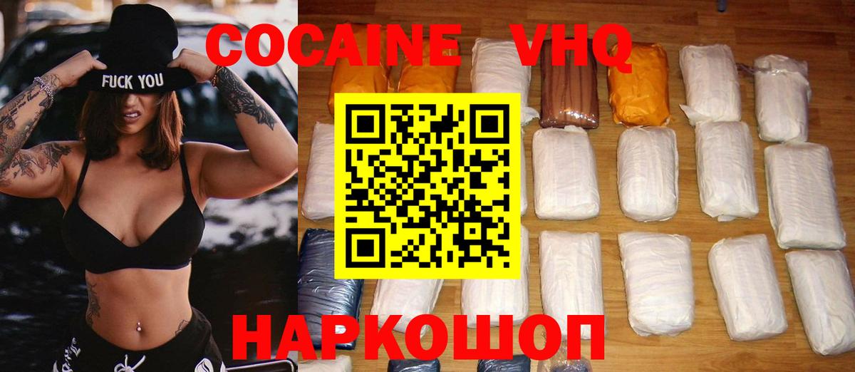 Cocaine Эквадор  Вход с VPN  Новотроицк  Кокаин  Кокаин Columbia 