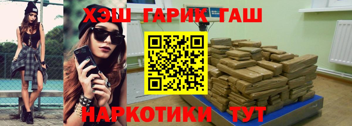 Гашиш 40% ТГК  Вход с VPN  Гашиш  ГАШИШ VHQ  Новотроицк 