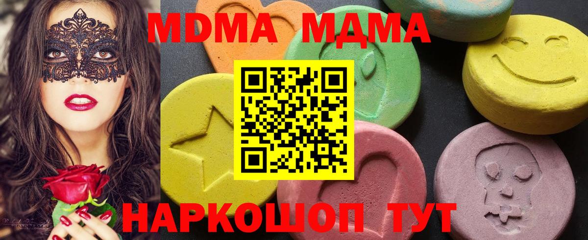 MDMA VHQ Новотроицк