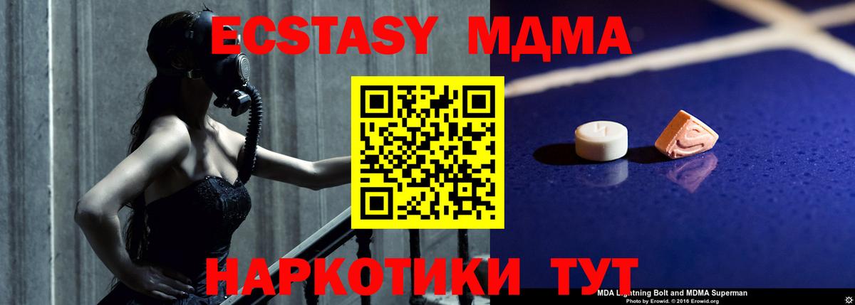 MDMA VHQ  МДМА  Новотроицк  Вход с VPN 