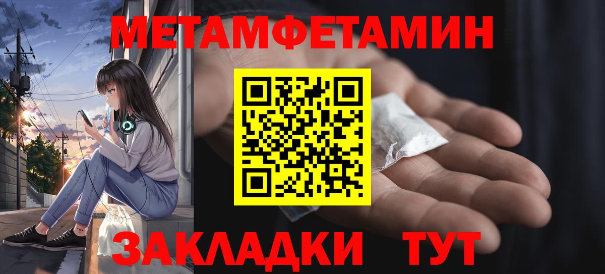Новотроицк  МЕТАМФЕТАМИН пудра  Вход с VPN 