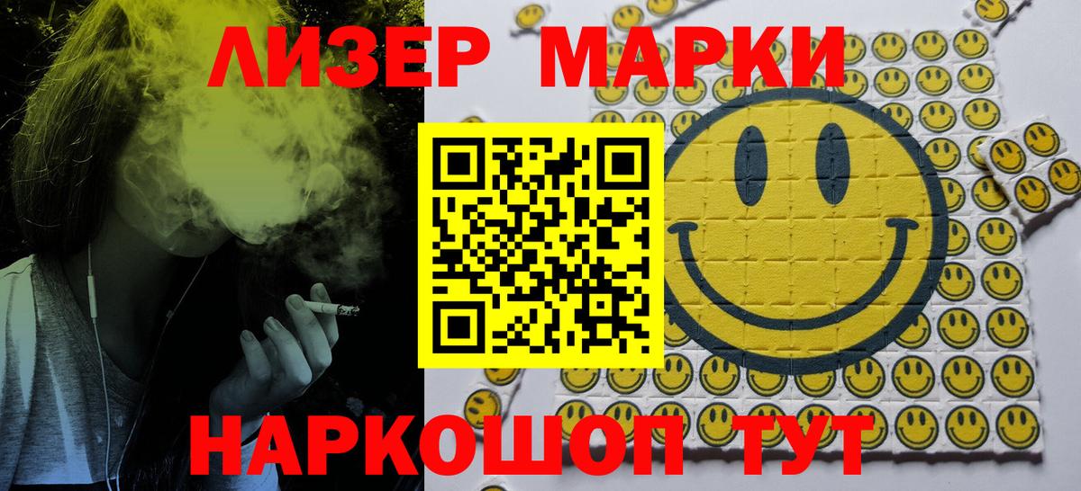 Марки NBOMe 1500мкг Новотроицк