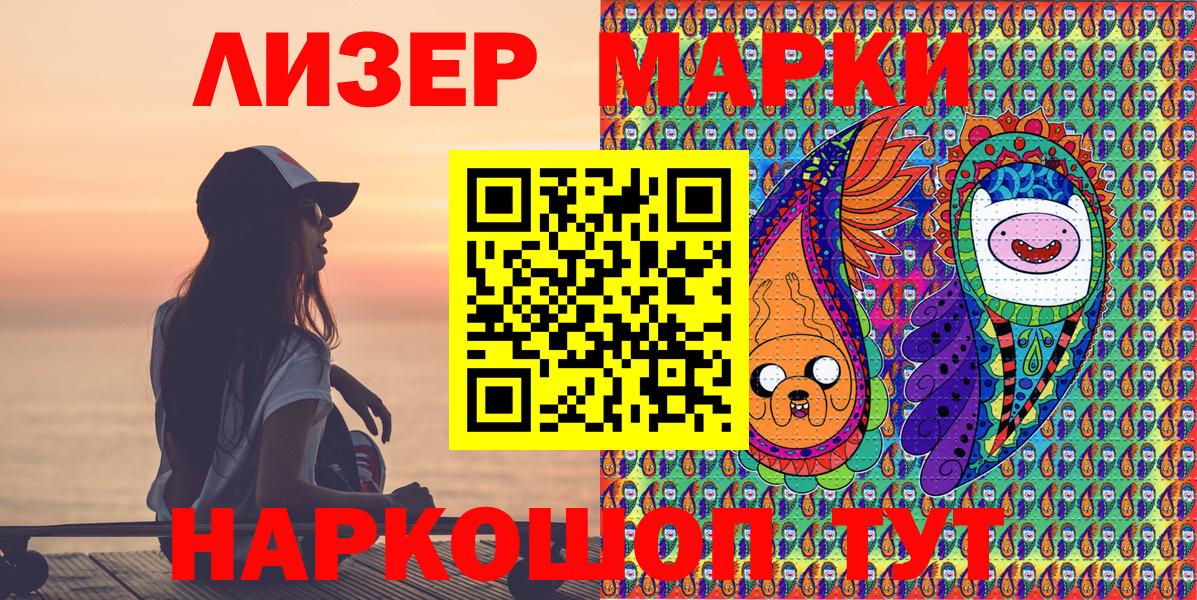 Наркотические марки 1,5мг  Вход с VPN  Новотроицк  Наркотические марки 1,5мг 