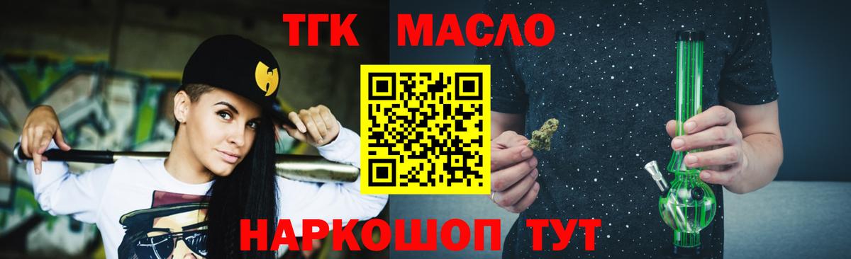 Новотроицк  ТГК концентрат  Вход с VPN 
